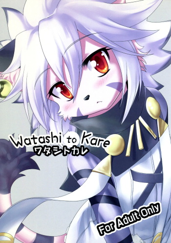 (Fur-st) [GREONE (Nme)] Watashi to Kare (Solatorobo) cover