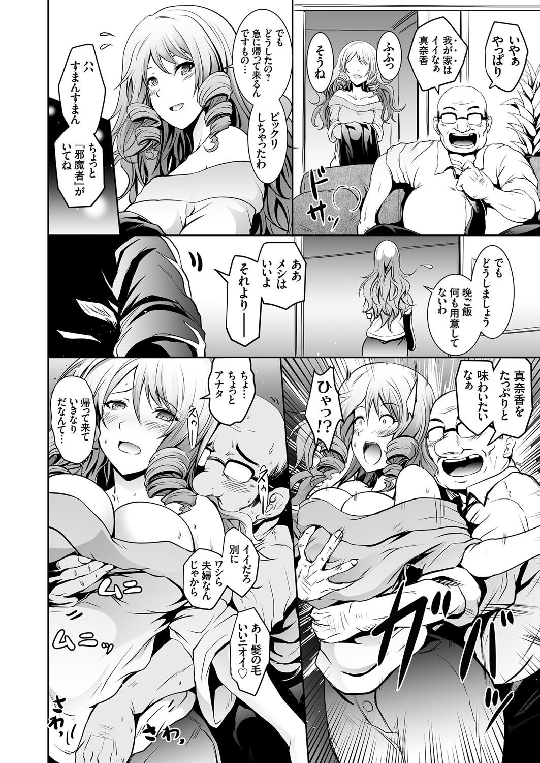 COMIC Grape Vol. 45 page 11 full