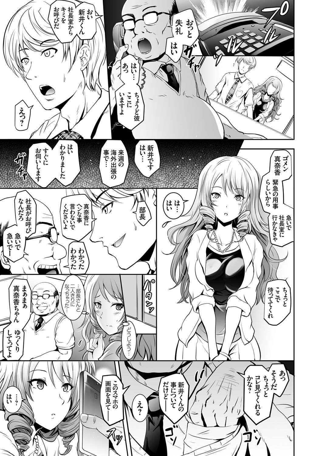 COMIC Grape Vol. 45 page 6 full