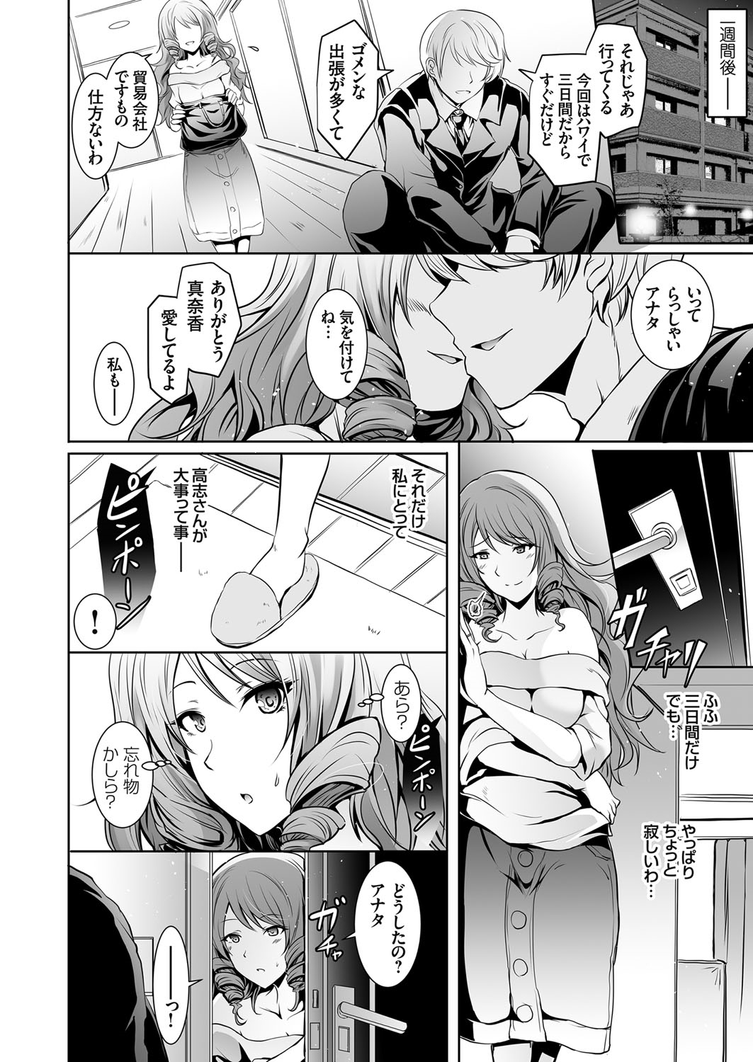 COMIC Grape Vol. 45 page 9 full