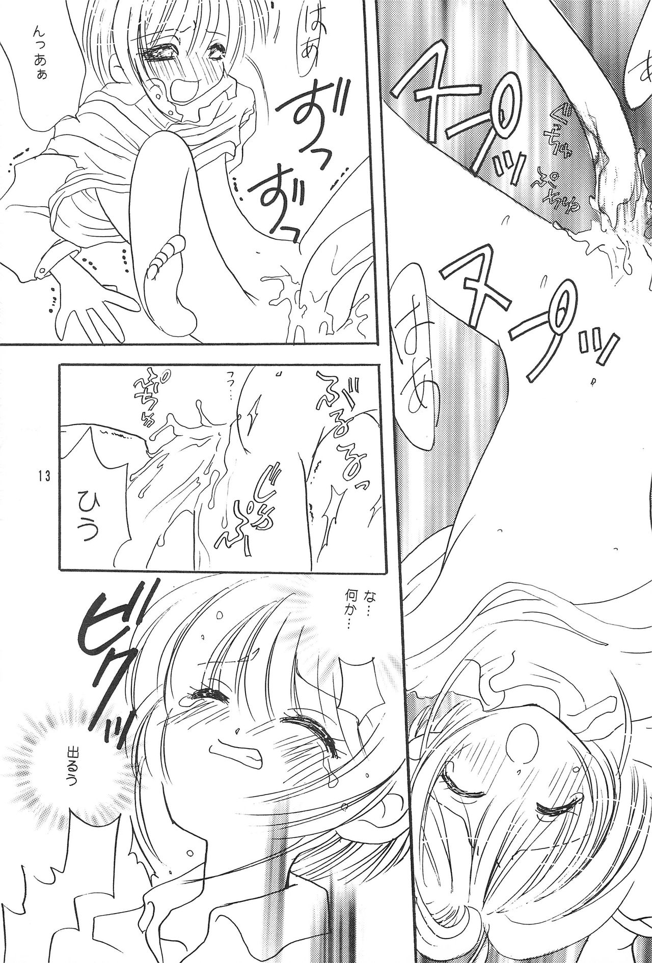 RBB page 12 full