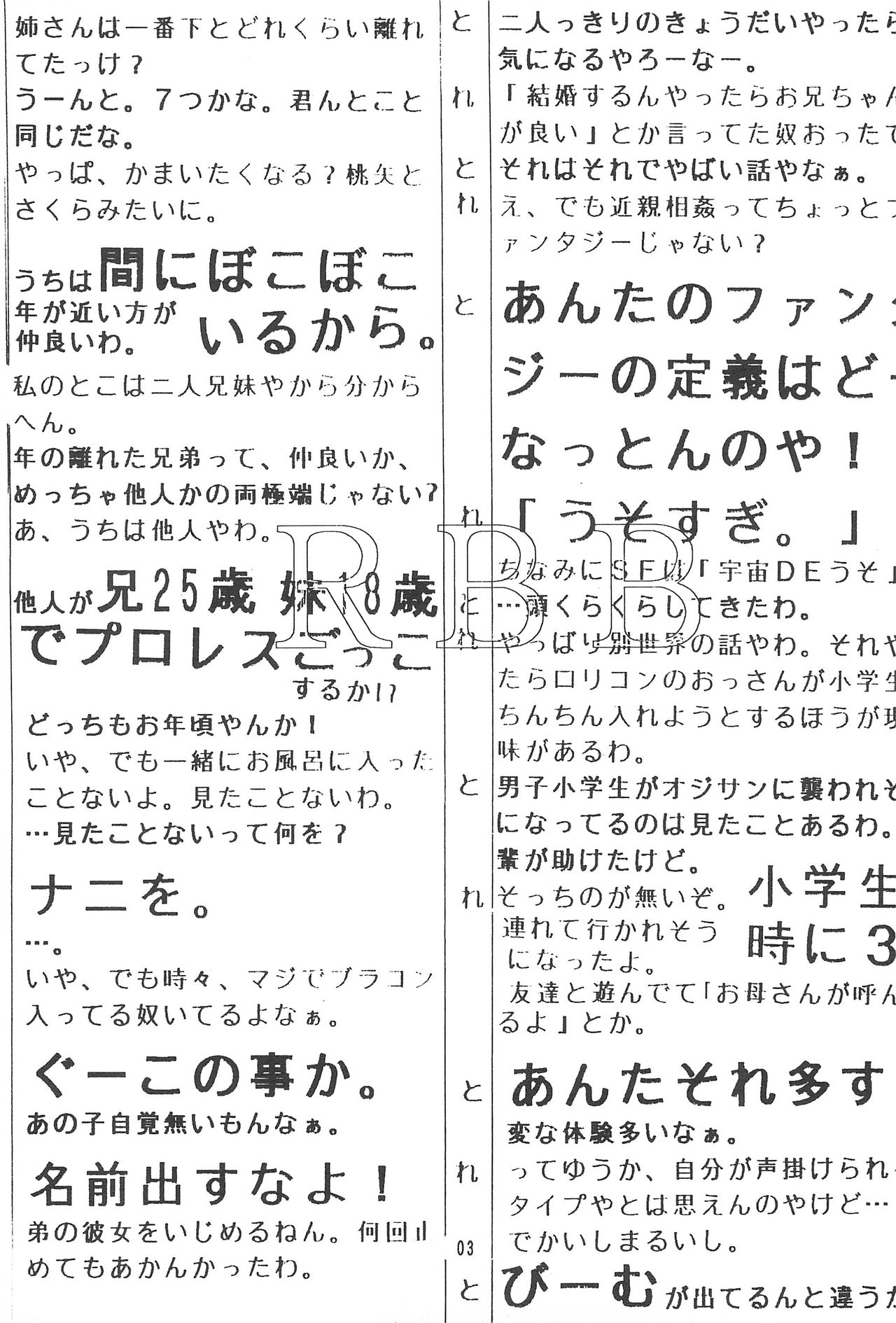 RBB page 2 full