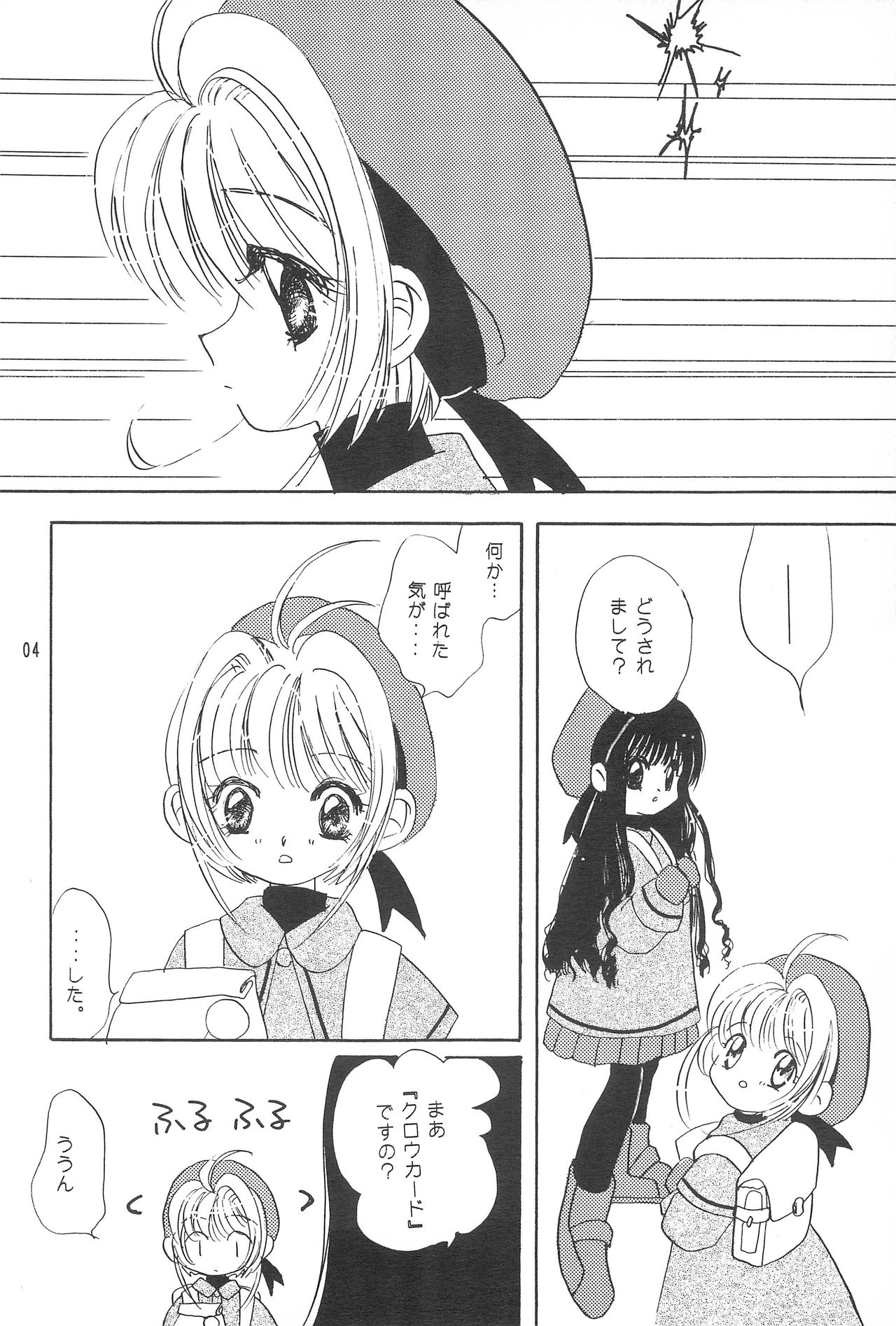 RBB page 3 full