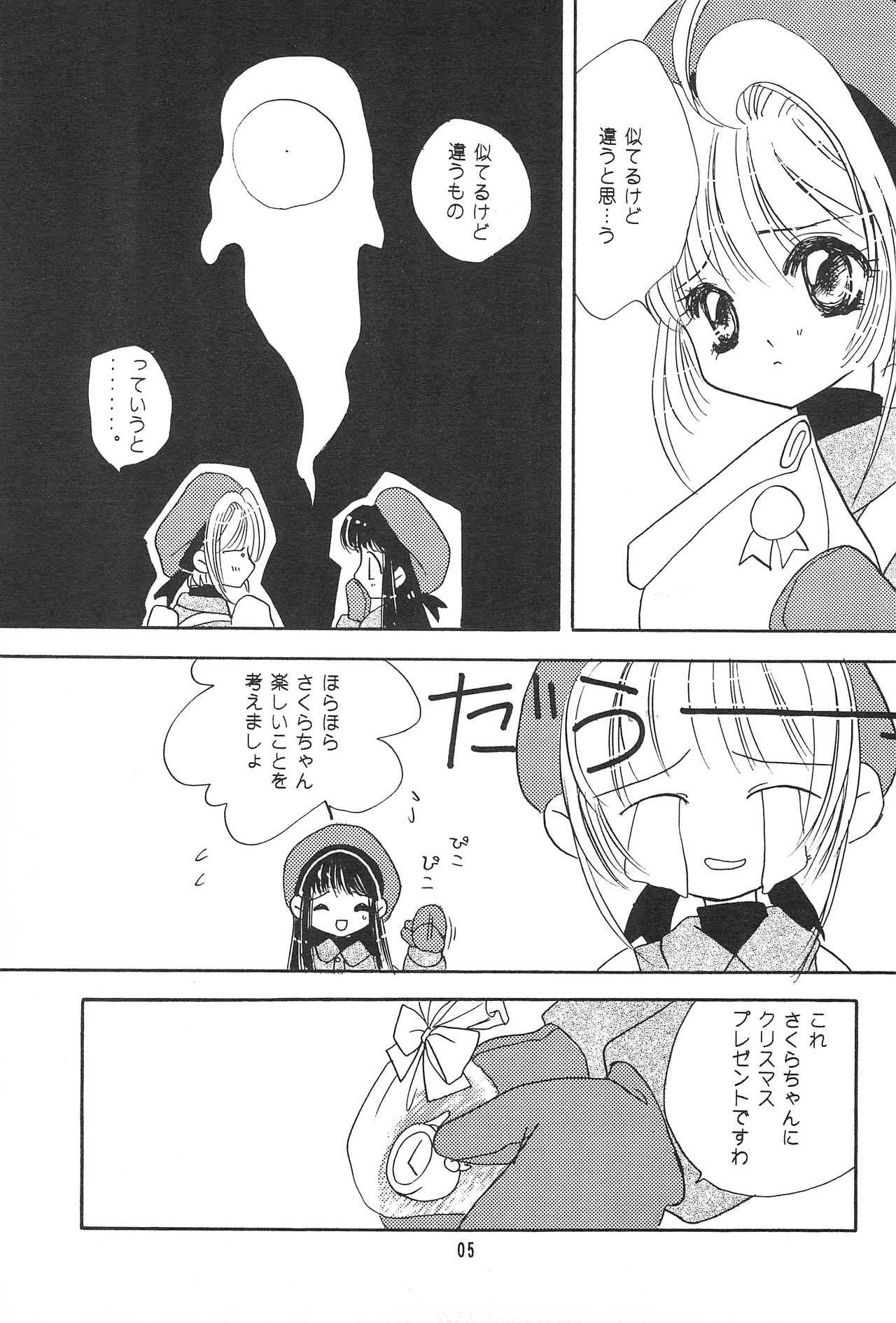 RBB page 4 full