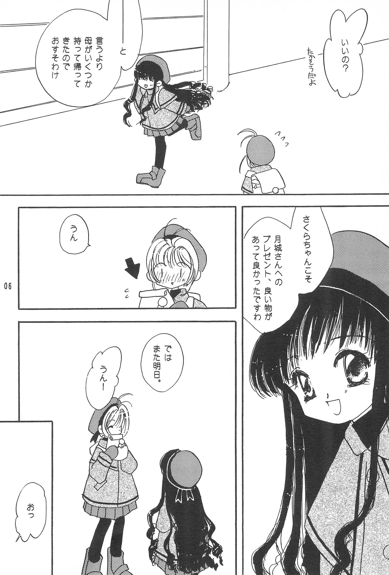 RBB page 5 full
