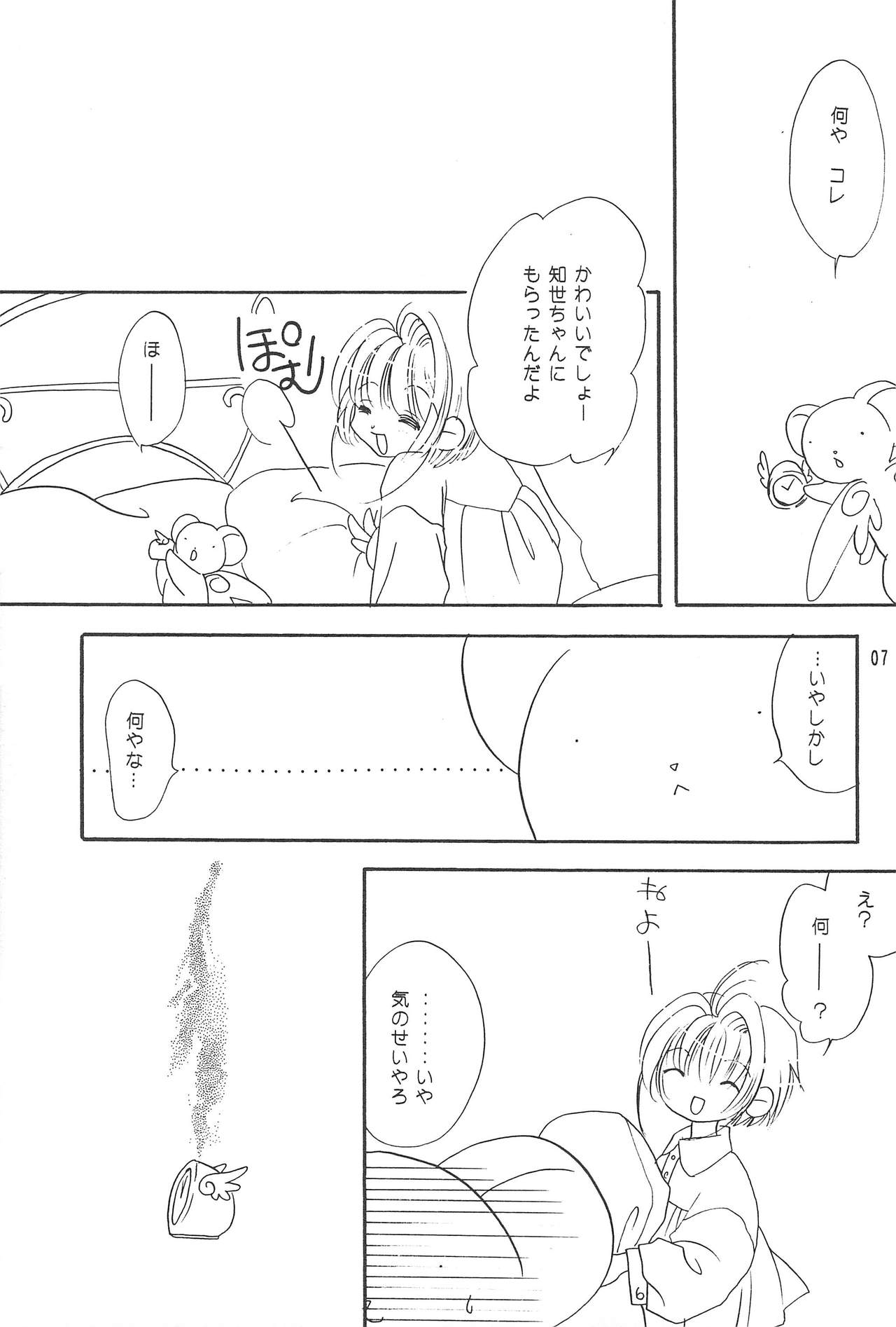 RBB page 6 full