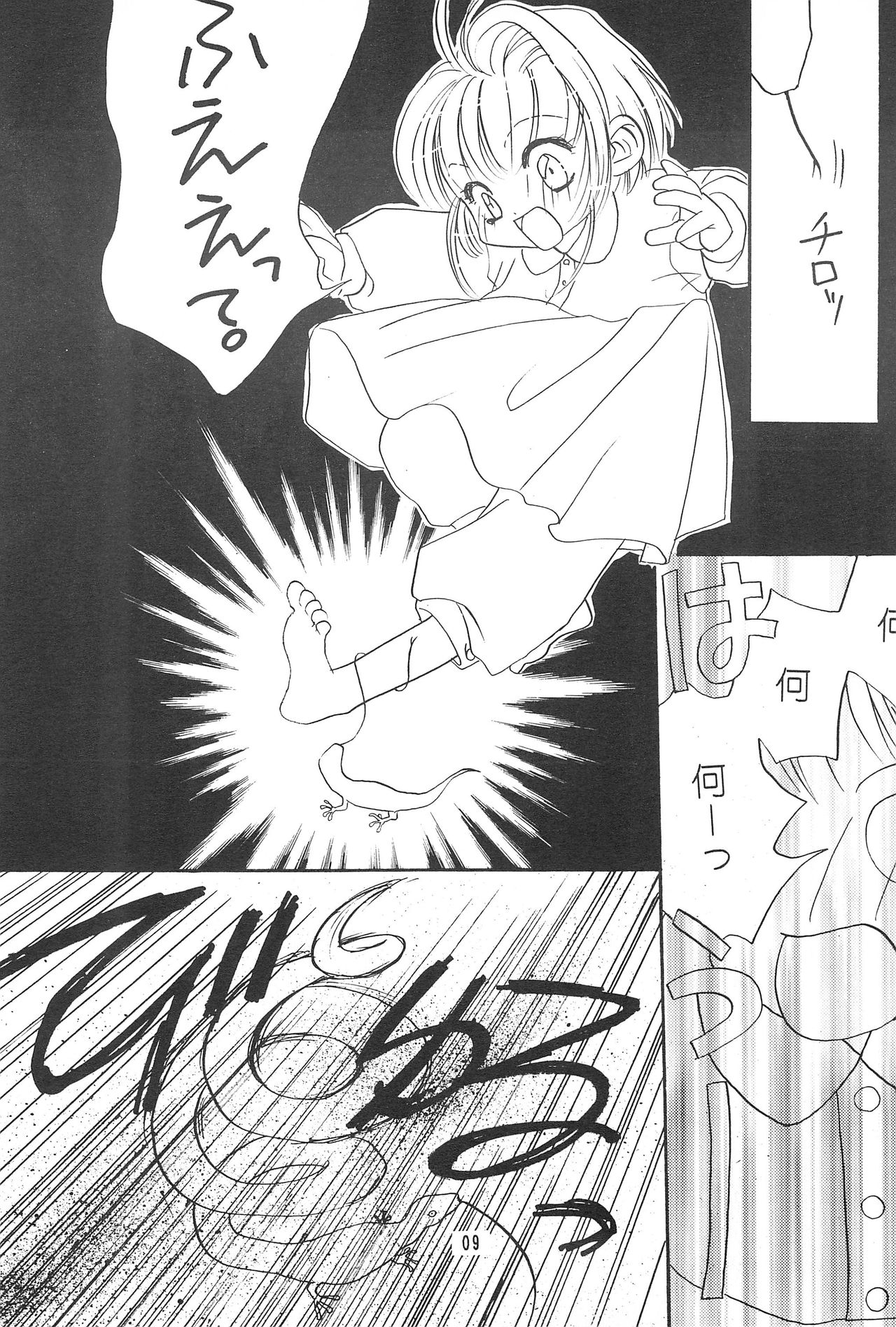 RBB page 8 full