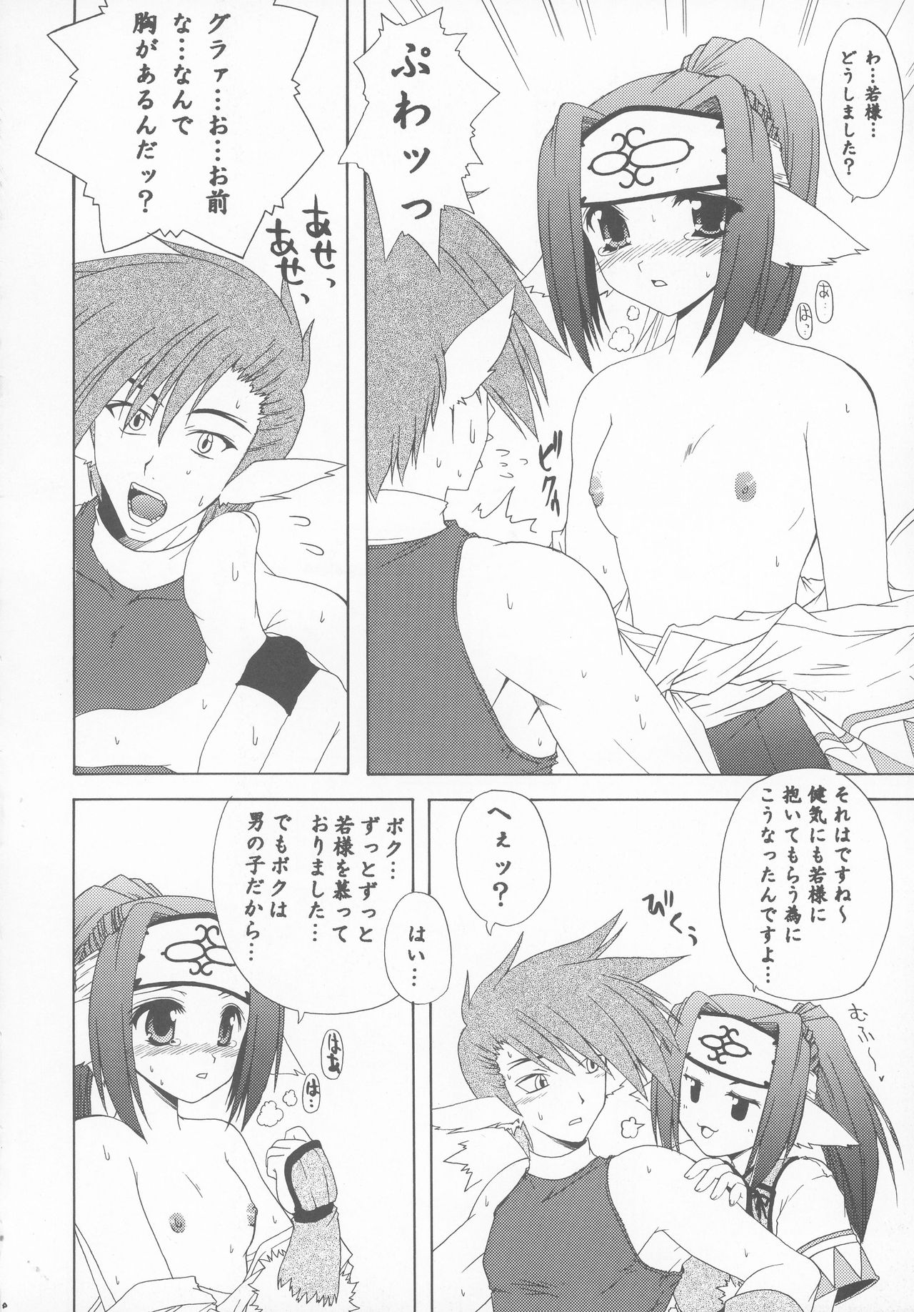 Sankaku no Sekai page 10 full