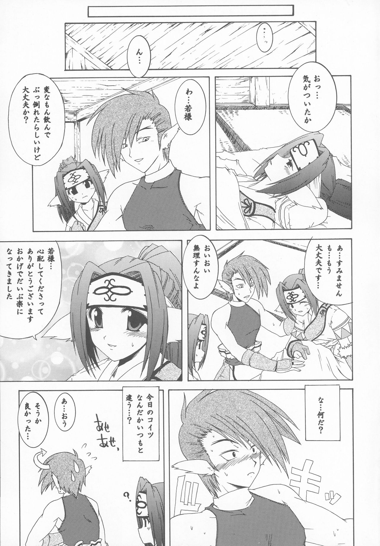 Sankaku no Sekai page 7 full