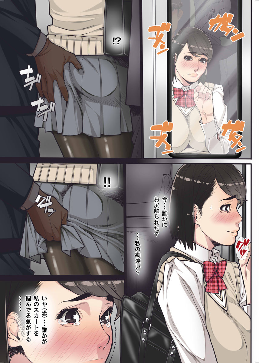 Chikan Densha page 2 full