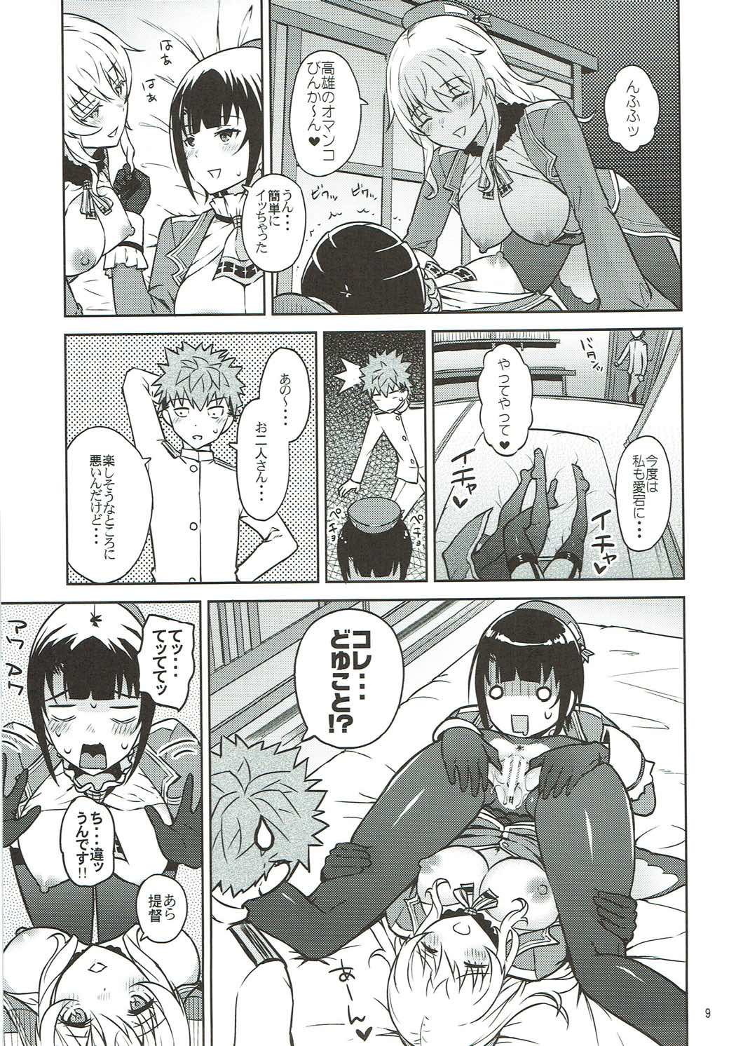 Adolescence 04 Takao no Kikan page 10 full
