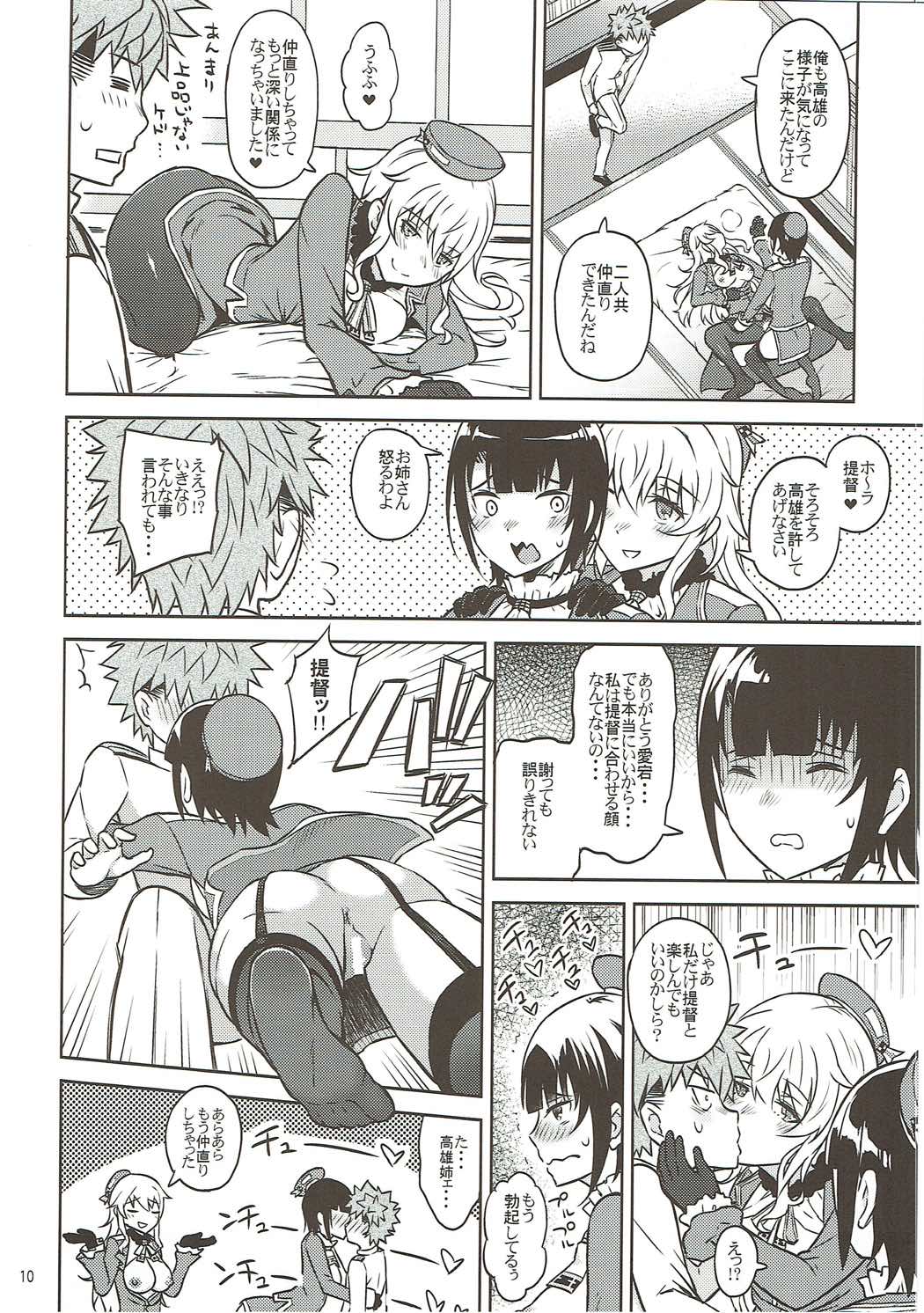 Adolescence 04 Takao no Kikan page 11 full