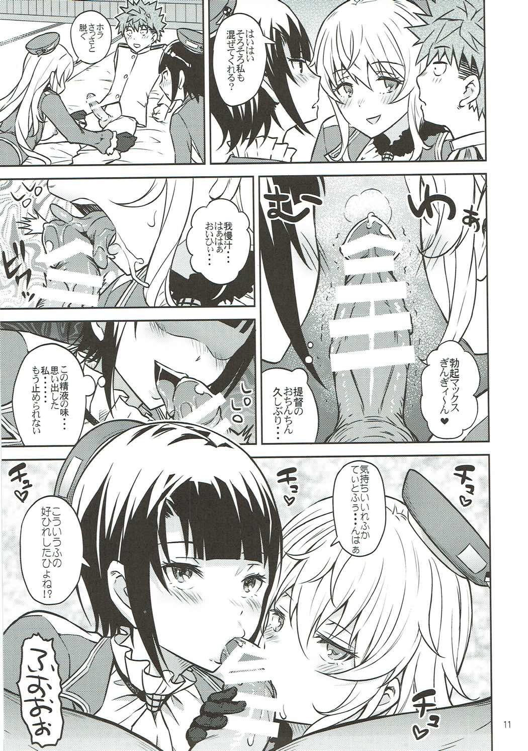 Adolescence 04 Takao no Kikan page 12 full