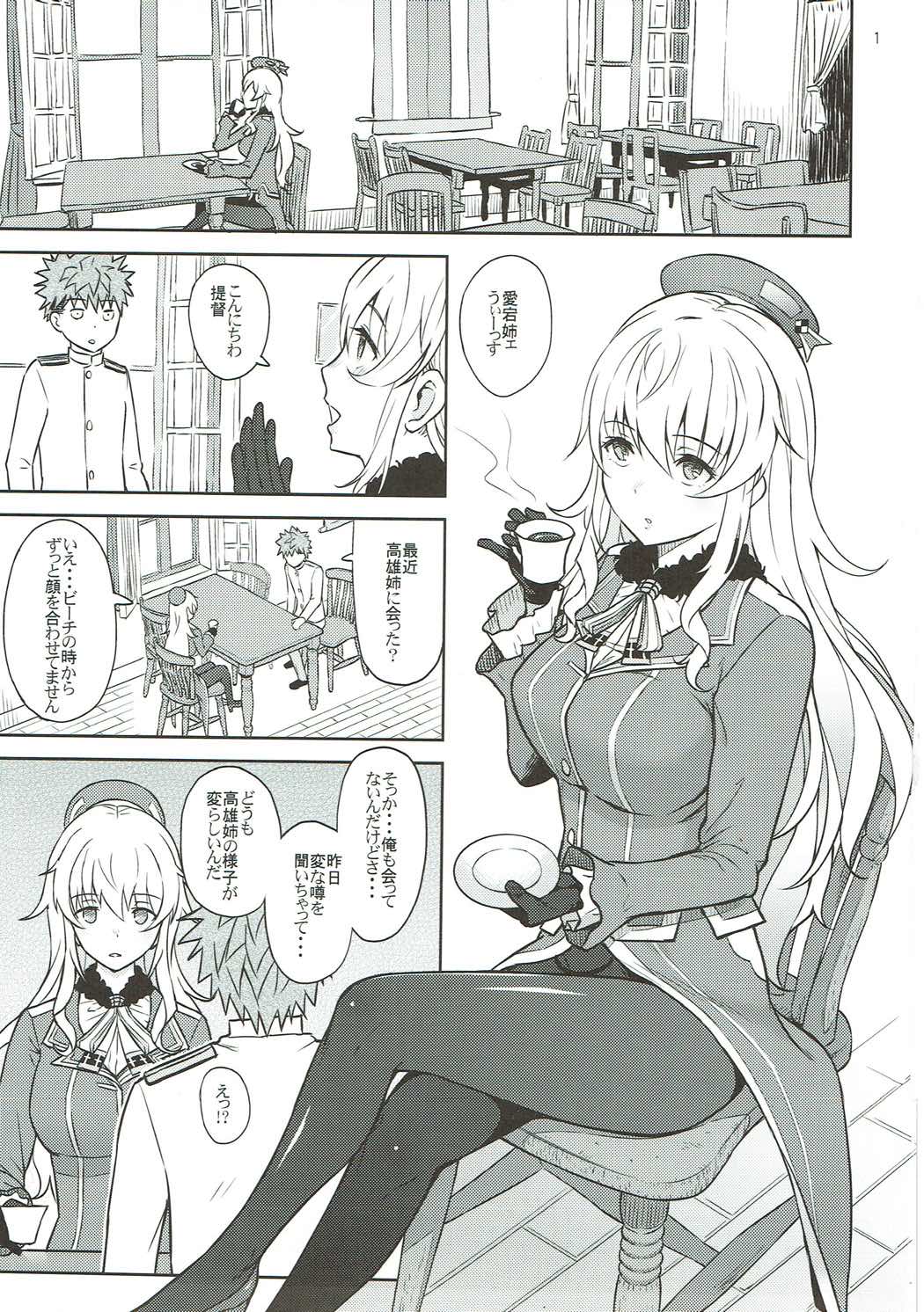 Adolescence 04 Takao no Kikan page 2 full