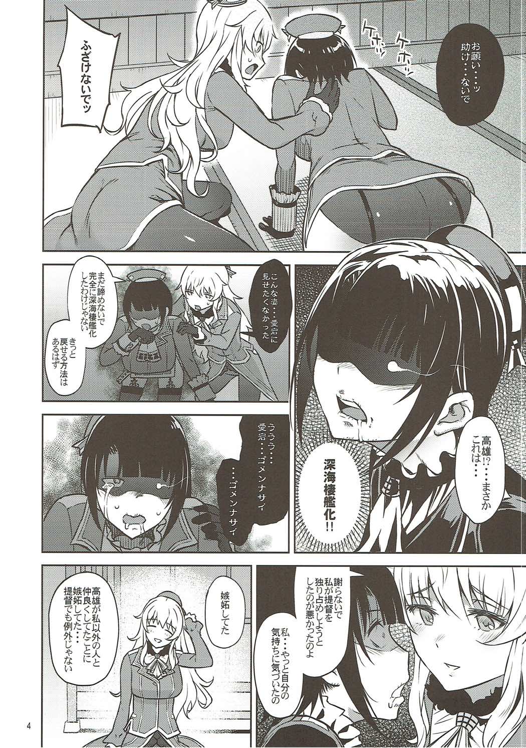 Adolescence 04 Takao no Kikan page 5 full