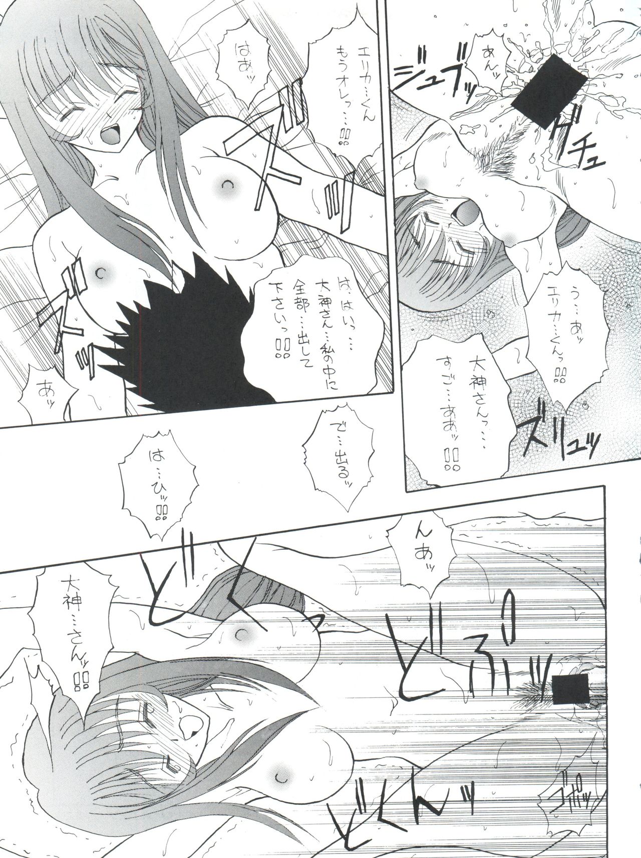 PLUS-Y Vol. 27 page 11 full