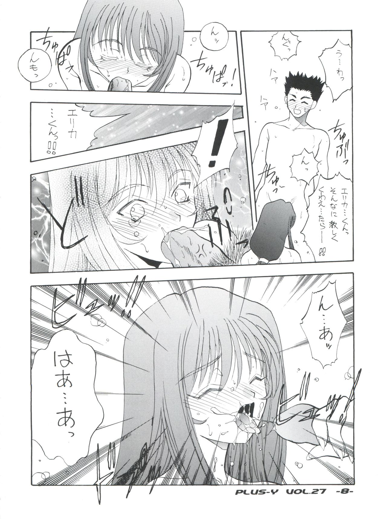 PLUS-Y Vol. 27 page 8 full