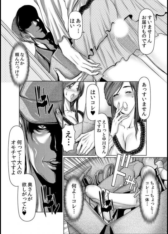Wife M ≈ sexual slave ch1~ch4 page 12 full