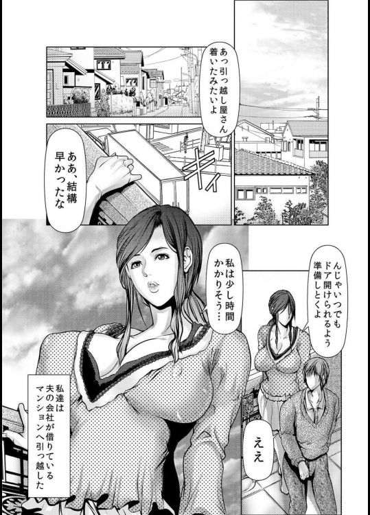 Wife M ≈ sexual slave ch1~ch4 page 2 full