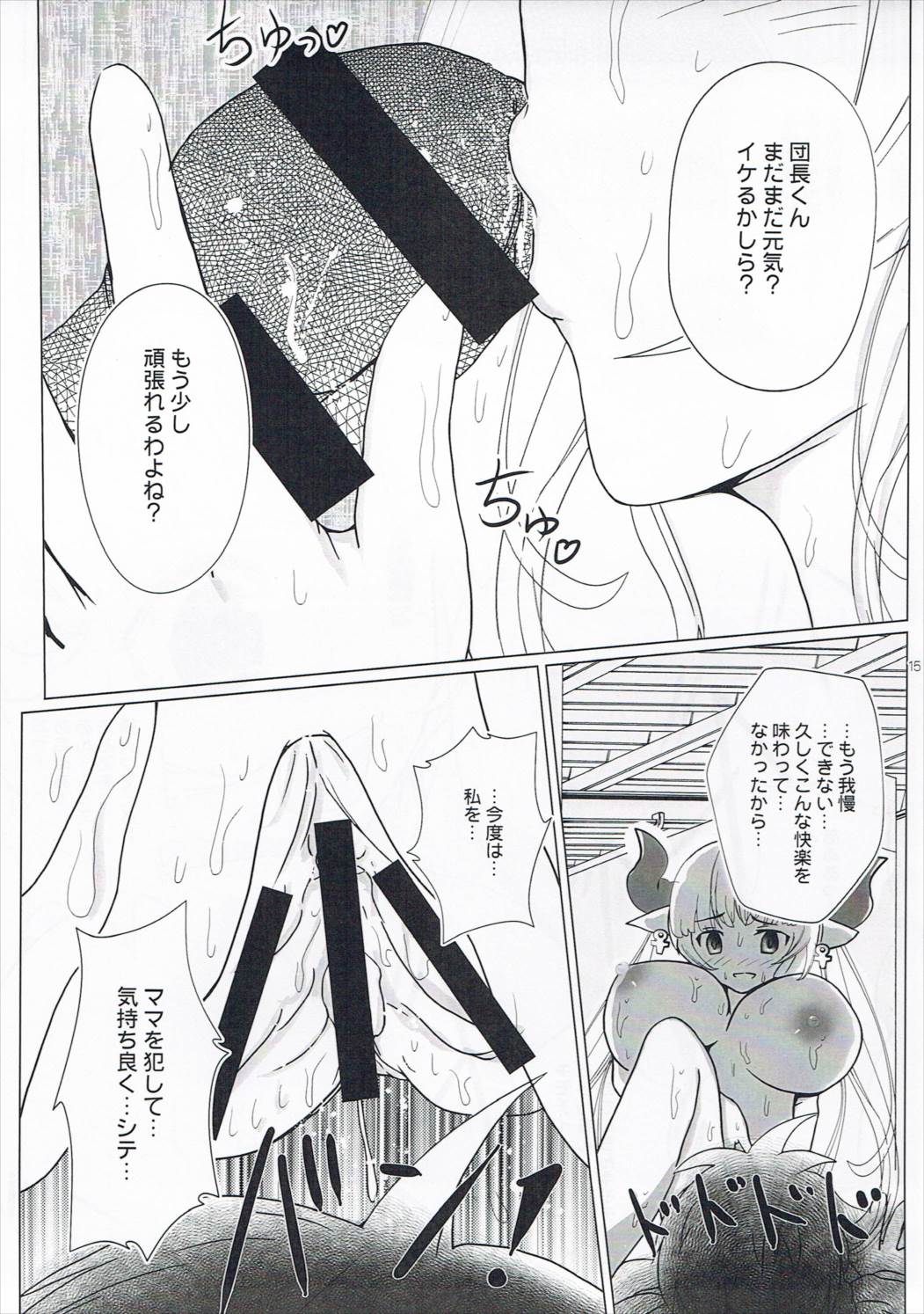 Alicia-mama Fukurande Kichatta page 12 full