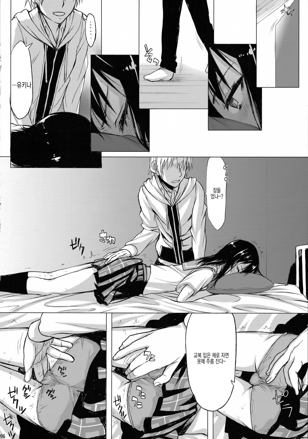 Hamedere the Blood page 4 full