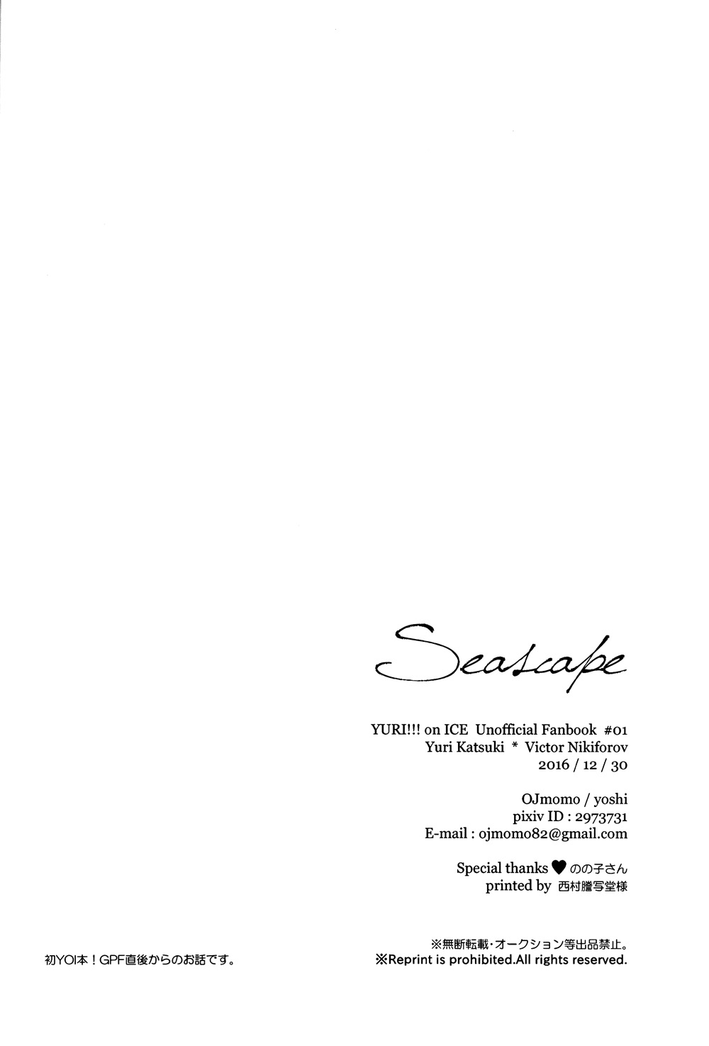 Seascape page 3 full