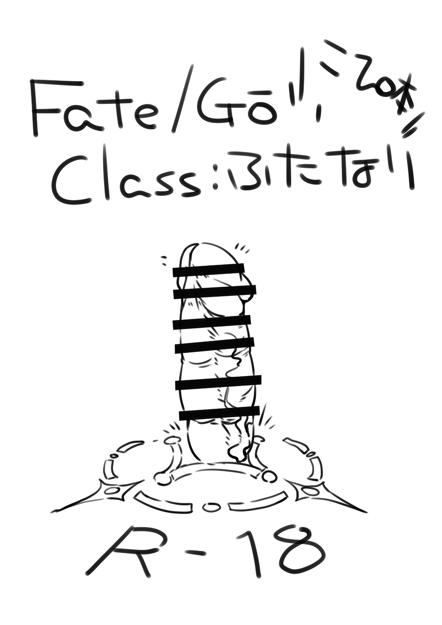 Fate/Go Class : Futanari page 1 full