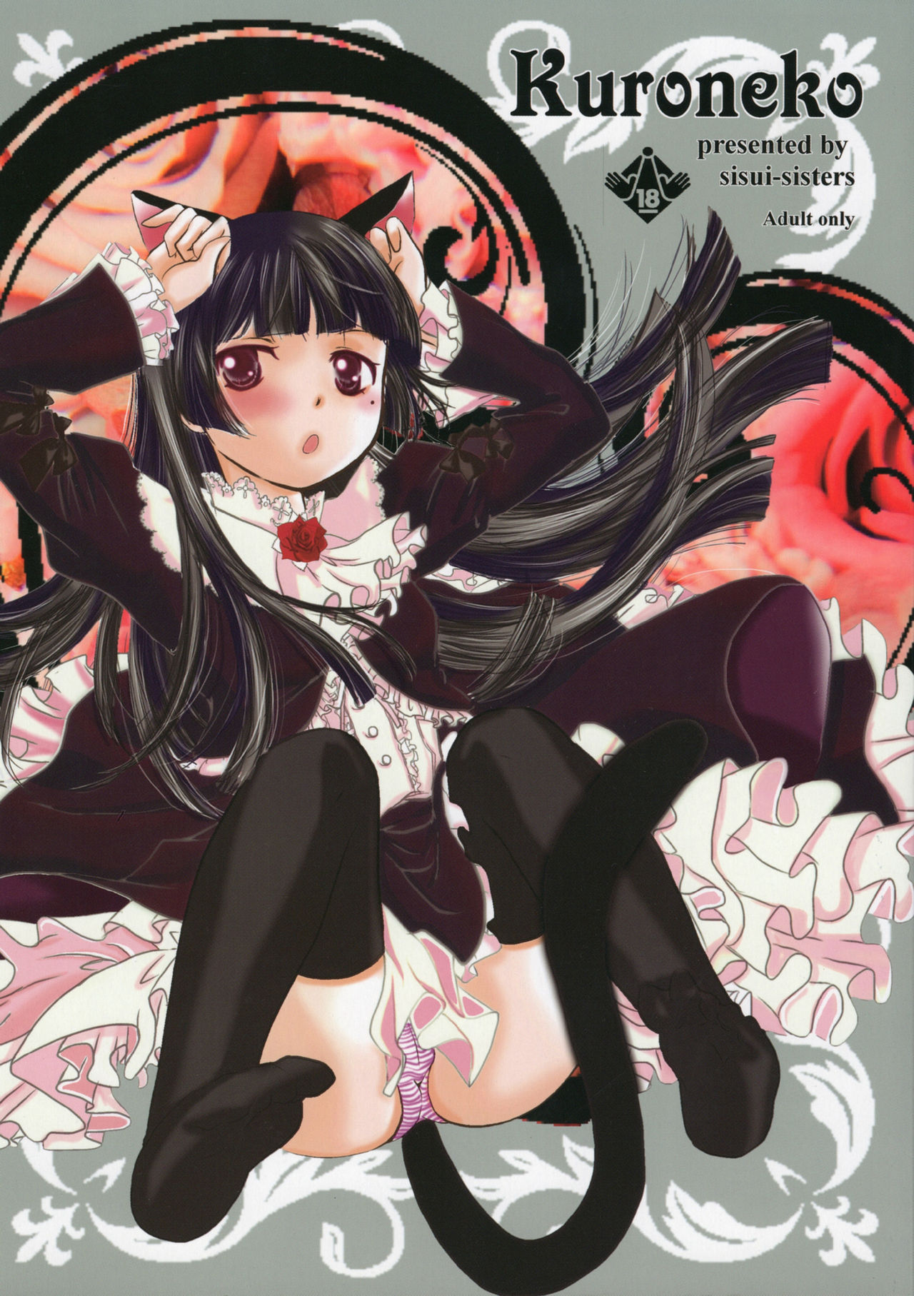 Kuroneko page 1 full