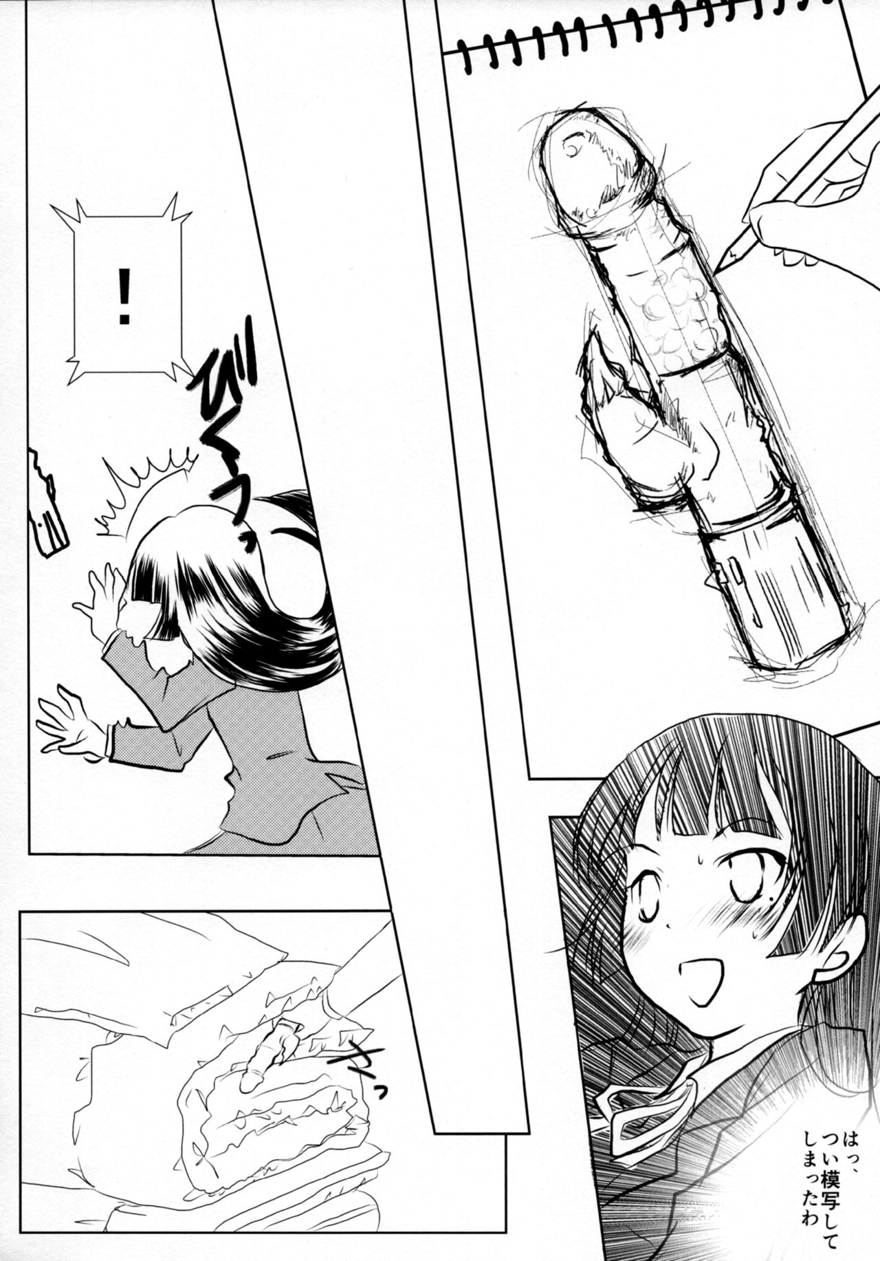 Kuroneko page 12 full