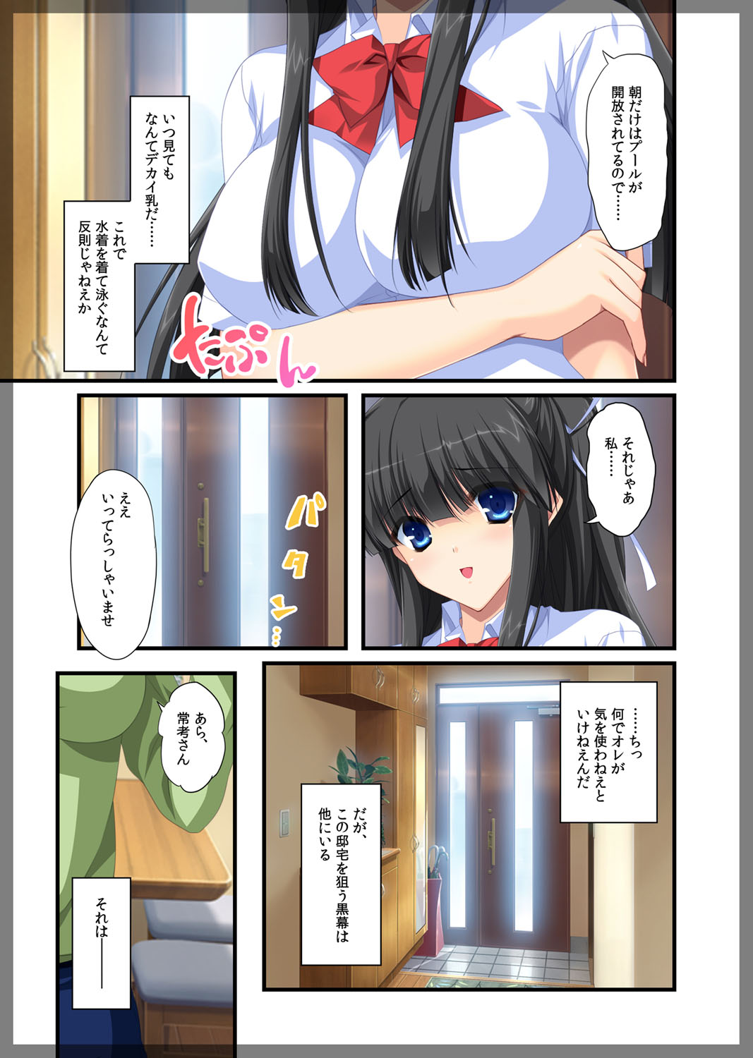 Jitaku Keibiin ~Namaikina Imouto Katsuragi Yuki Hen~ page 6 full