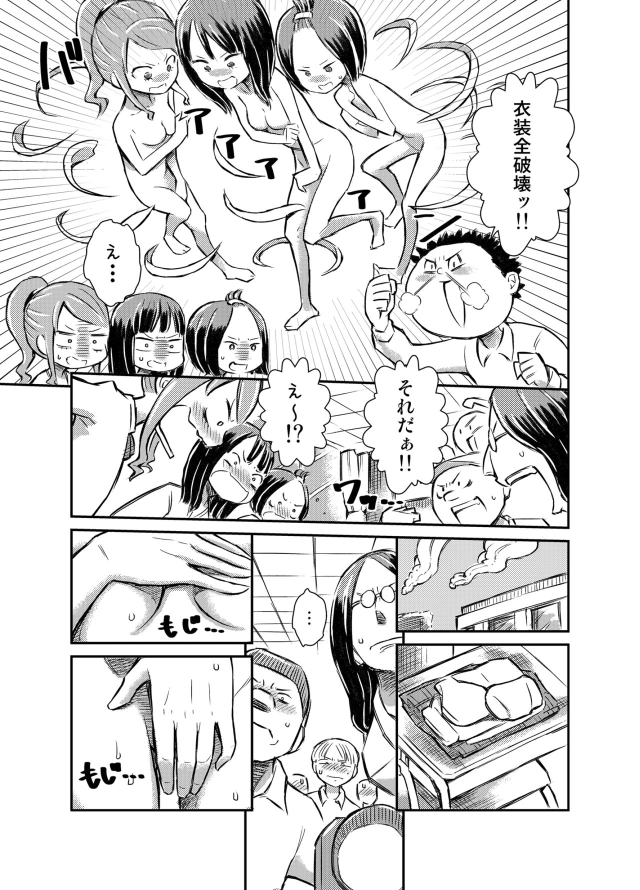 Idol ga Zenra de Eiga Satsuei page 7 full