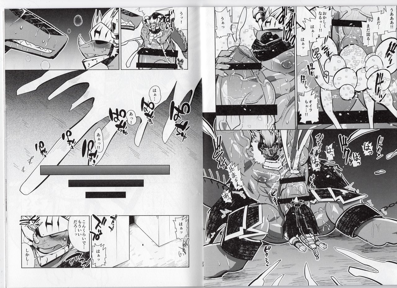 Ochiru maou ryuu page 12 full