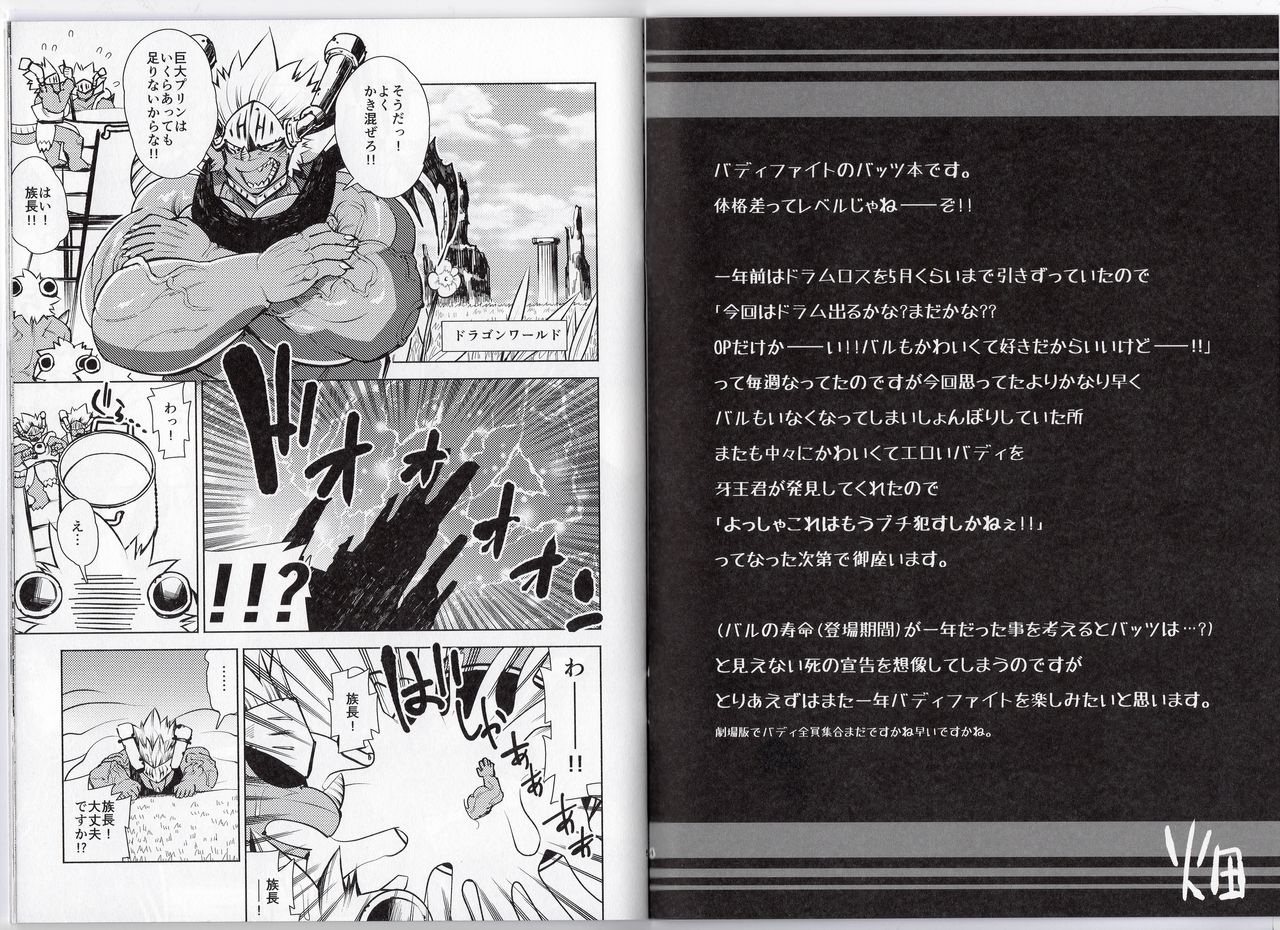 Ochiru maou ryuu page 3 full