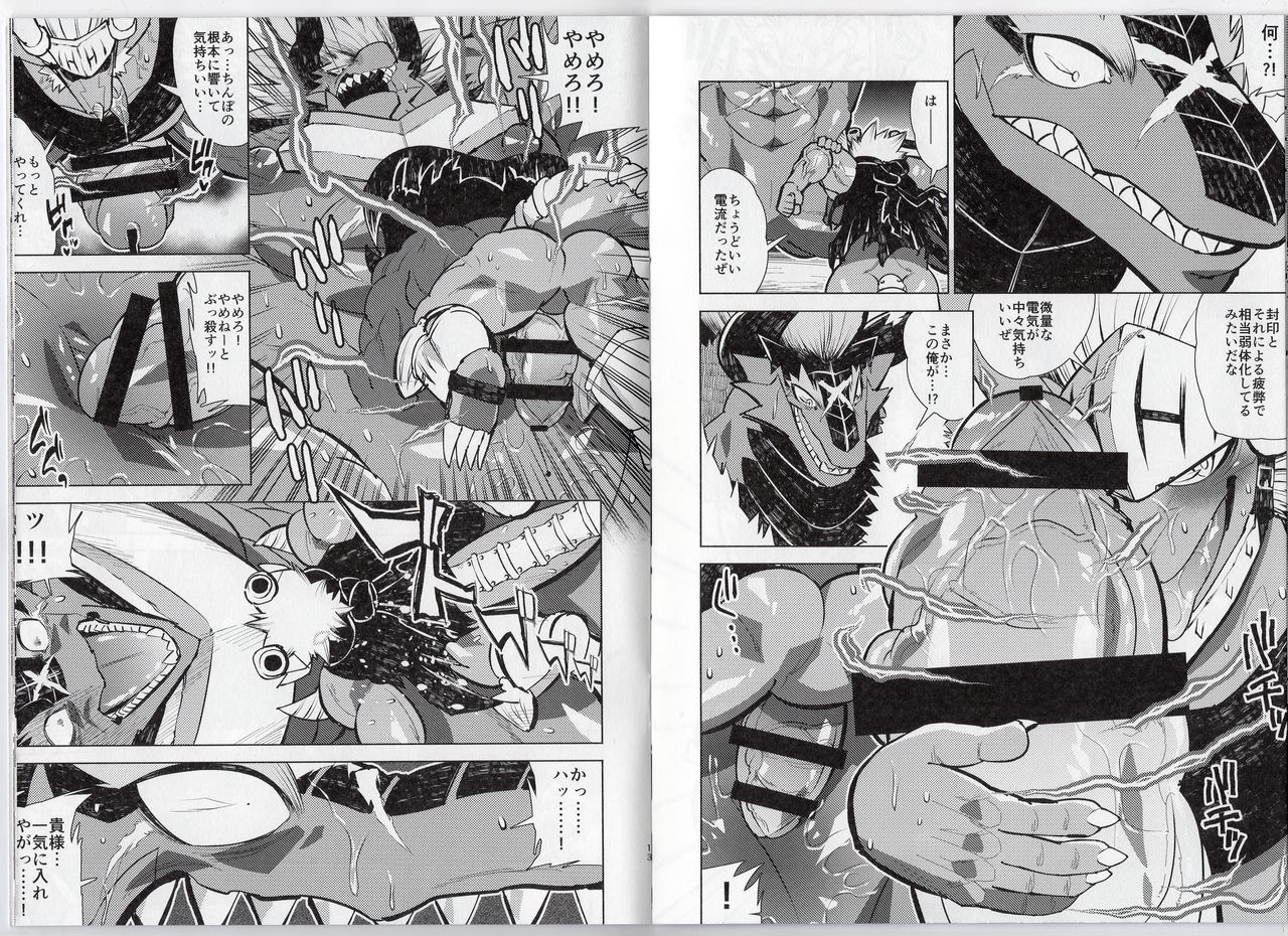 Ochiru maou ryuu page 7 full