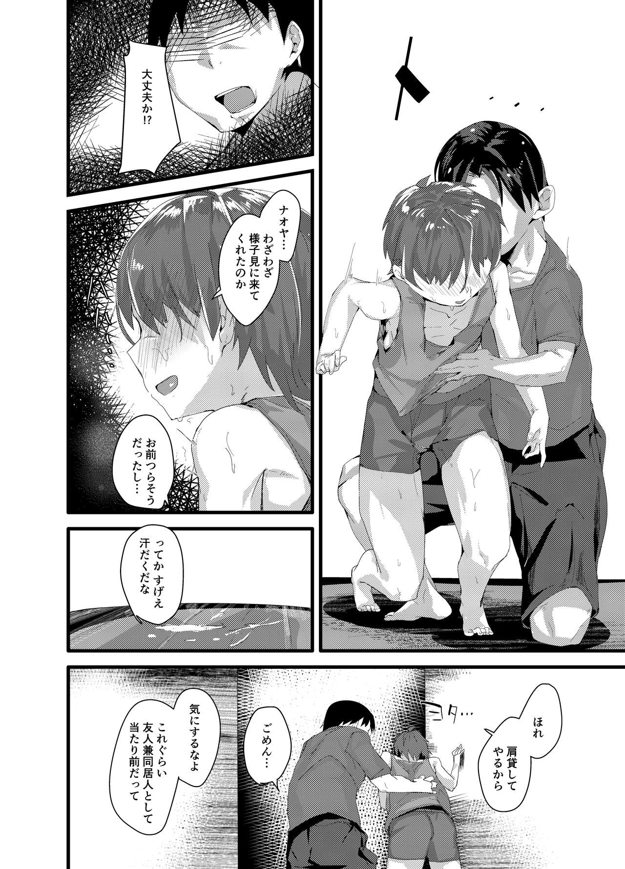 TS Succubus ga Shiawase na Katei o Kizuku made no Ohanashi 1 page 7 full