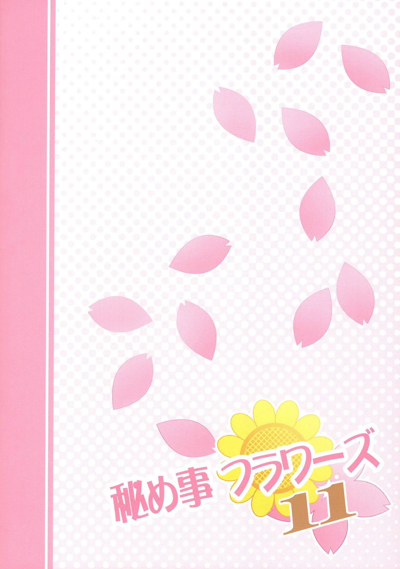 Himegoto Flowers 11 | Secret Flowers 11 page 2 full