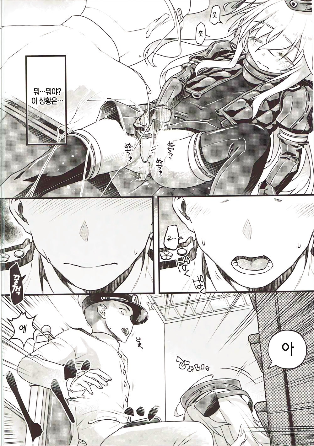 U-boat de BANANA Boat page 11 full