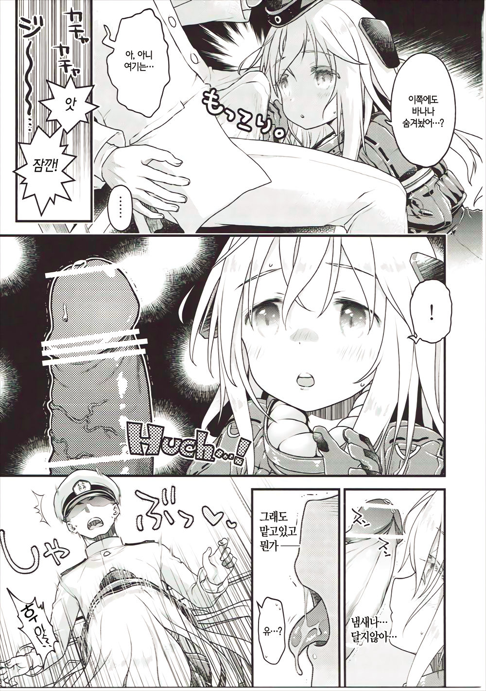 U-boat de BANANA Boat page 12 full