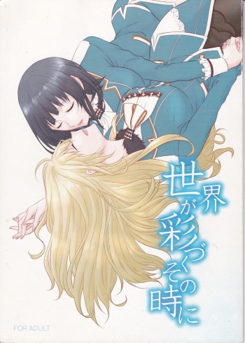 [AquaMarine (Udon)] Sekai ga Irozuku Sono Toki ni (Kantai Collection -KanColle-) cover