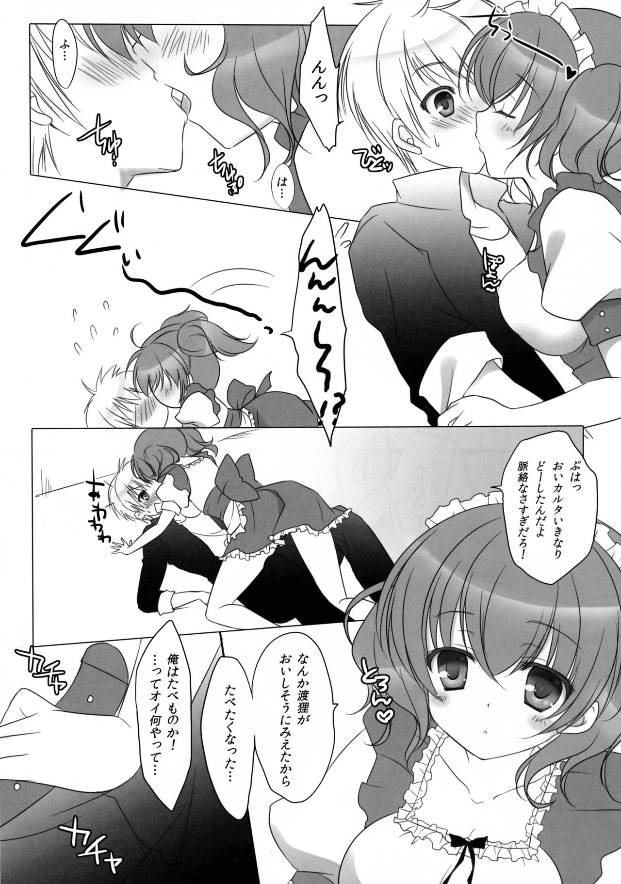 Fraisier page 7 full