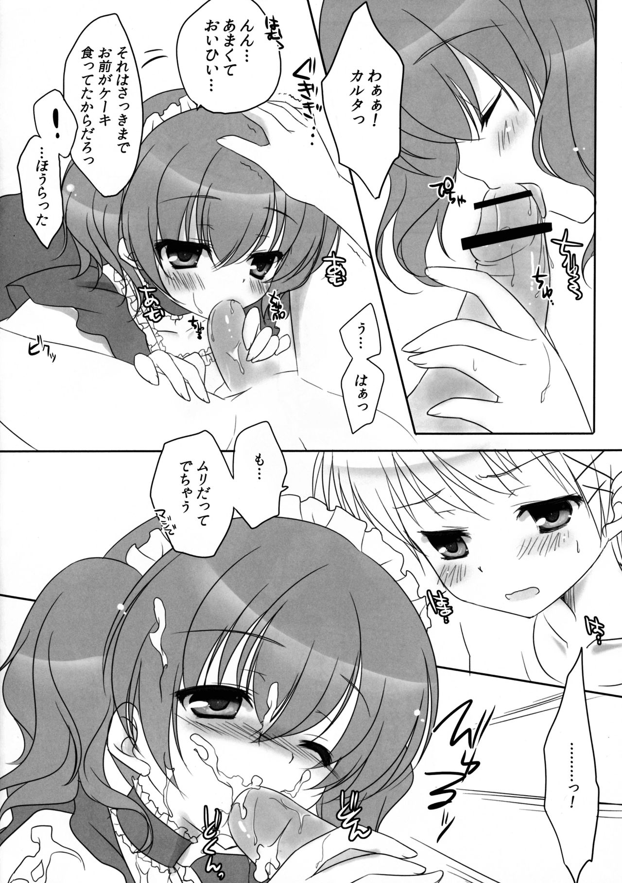 Fraisier page 8 full