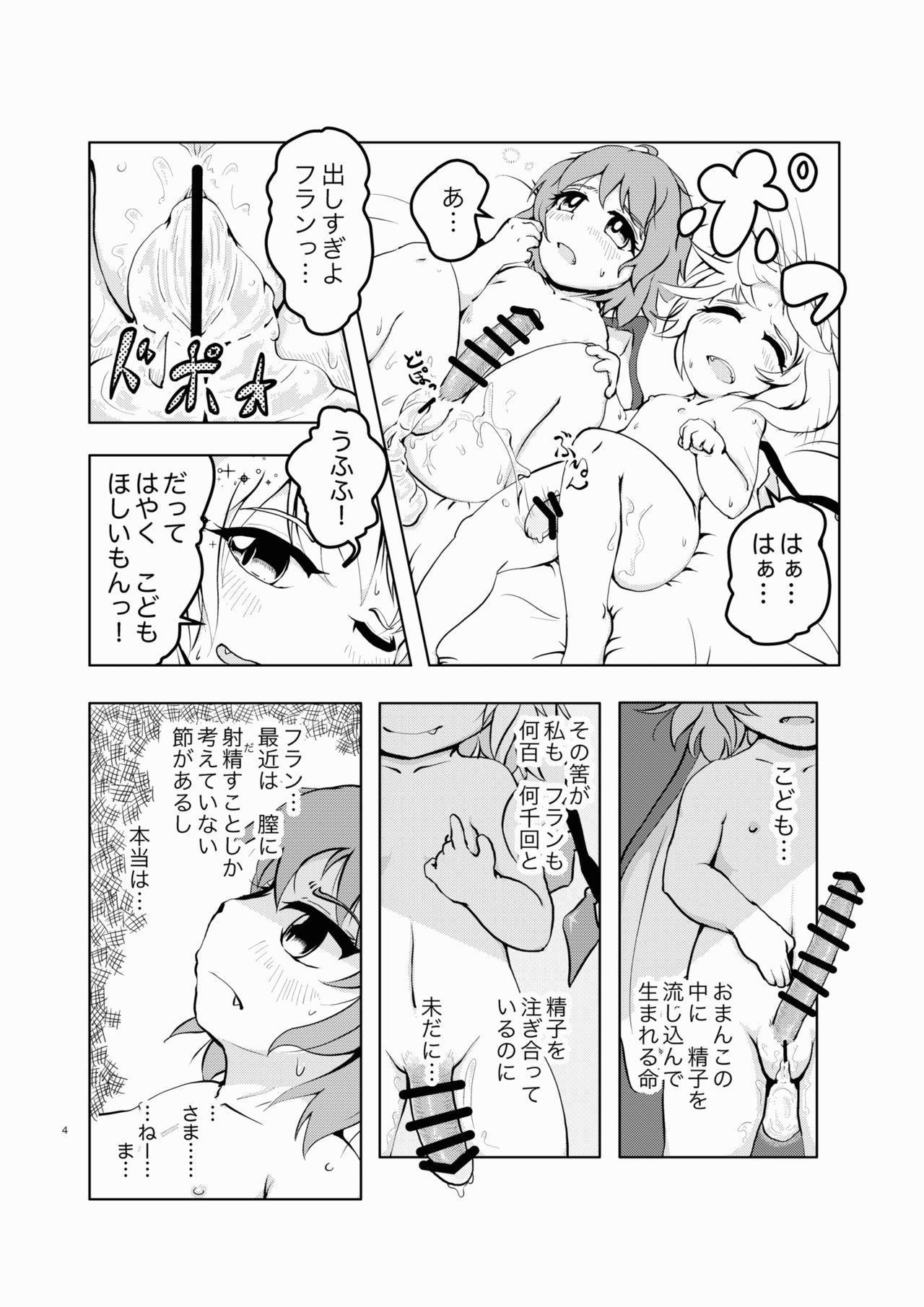 Scarlet Conflict 1 page 4 full