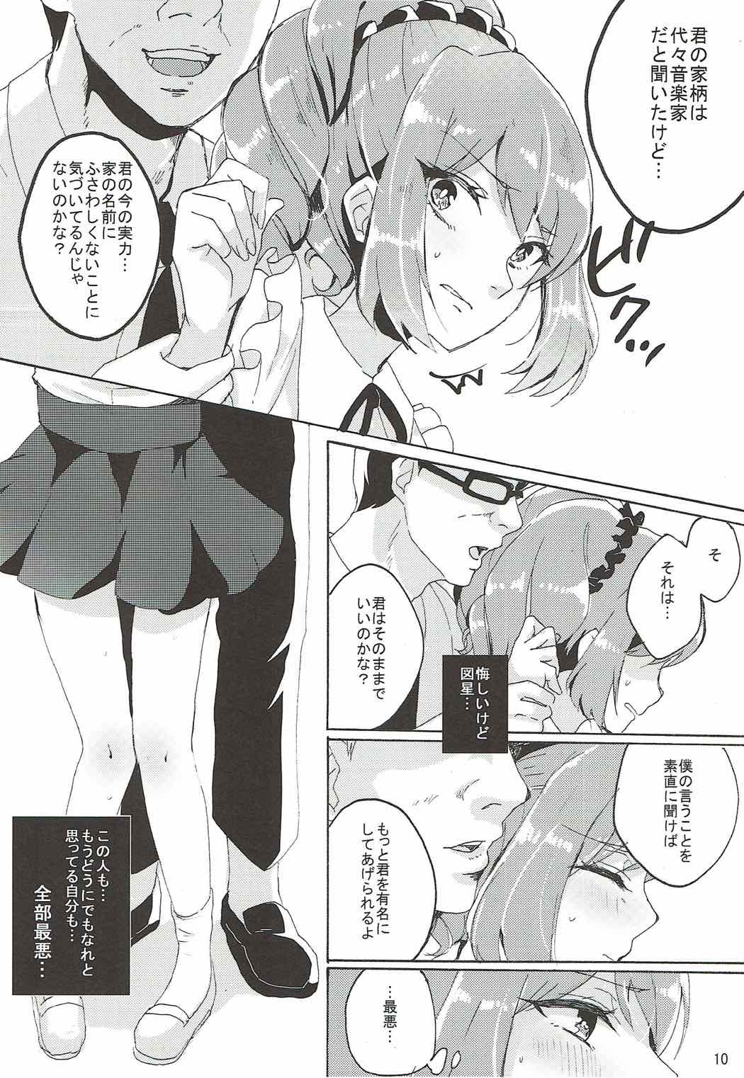 Kowareta Piano page 11 full