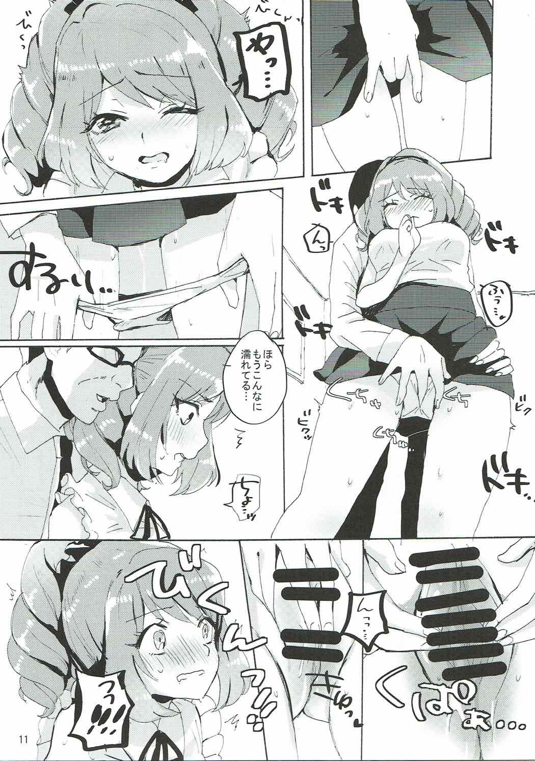 Kowareta Piano page 12 full