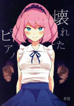 matsuura asuka <span class='split_tag'> |  Uogasi Sorato</span>