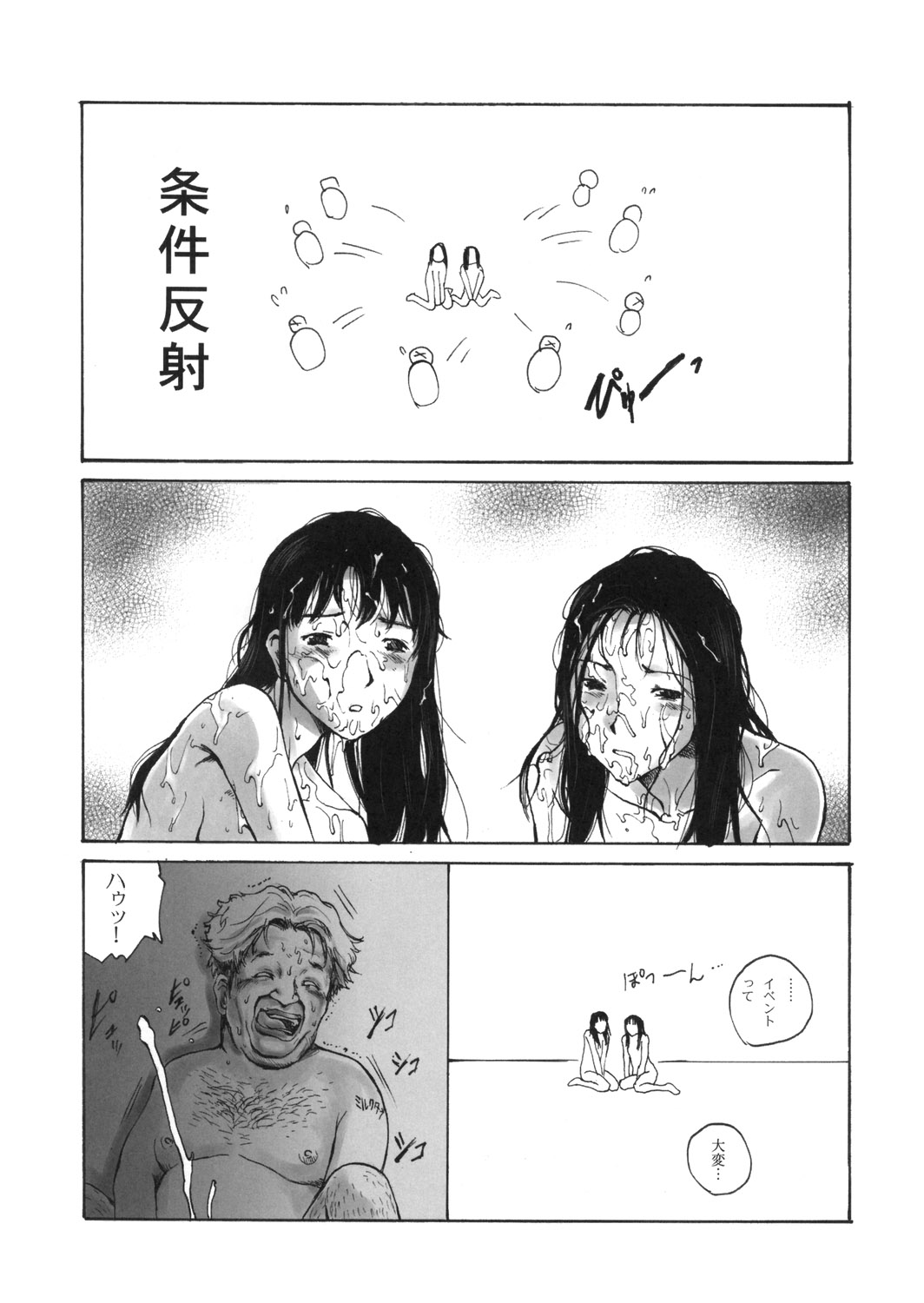 TWIN TURBO page 11 full