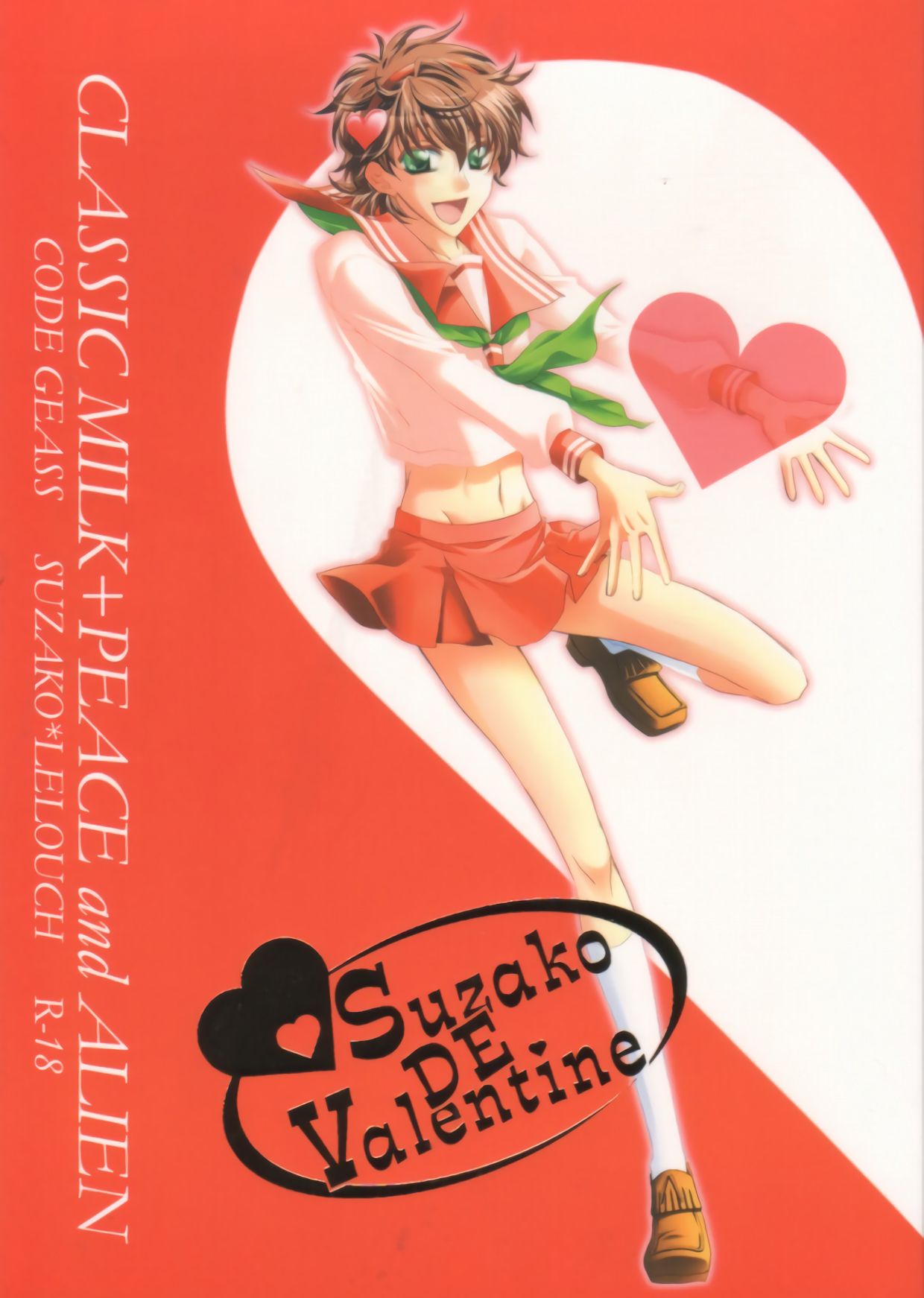 Suzako DE Valentine page 1 full