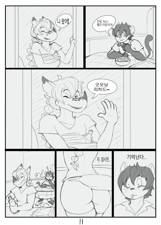 Drunk Fling page 12 full
