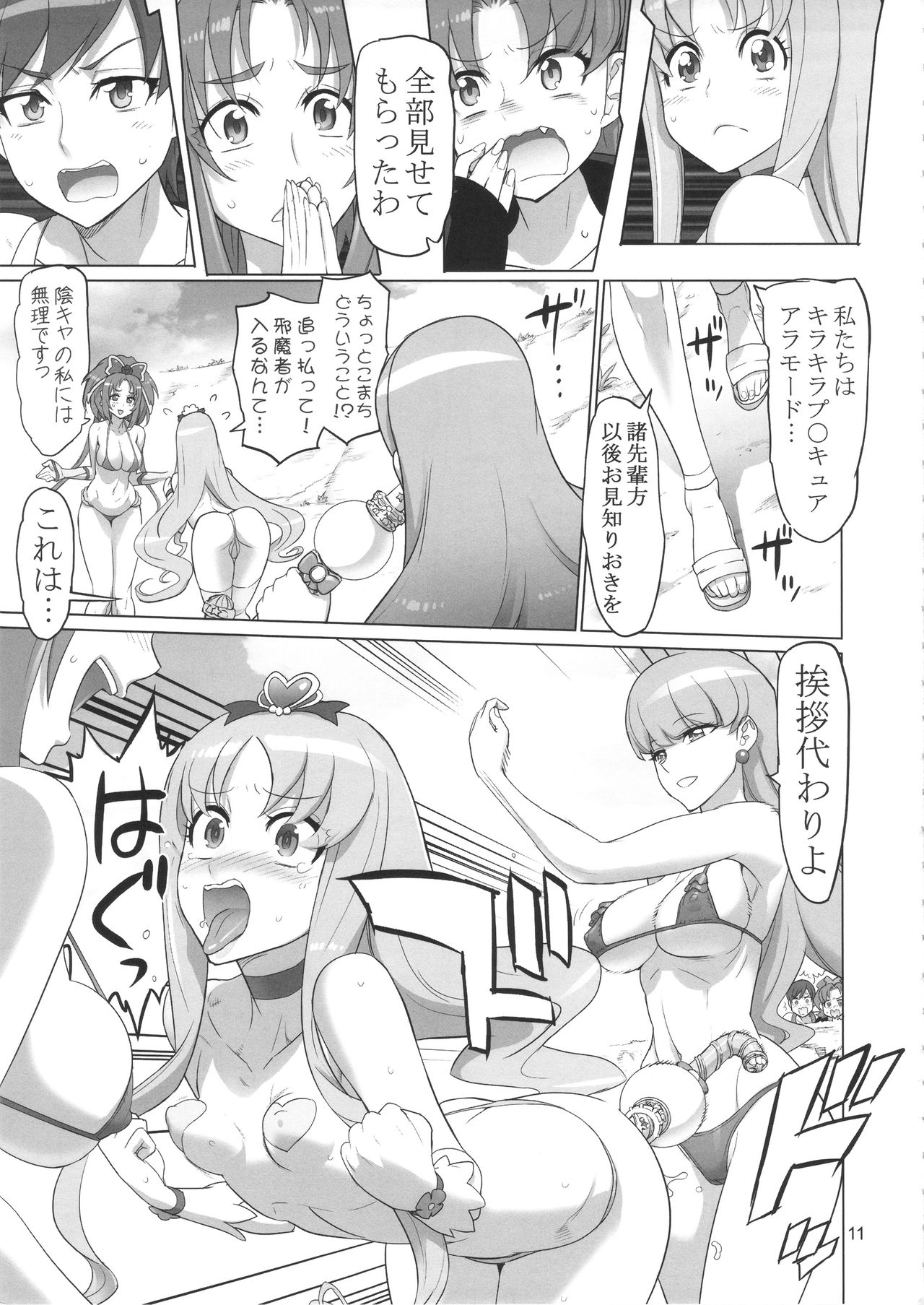 PRETTYUNKNOWN'S BATTLEGROUNDS page 11 full