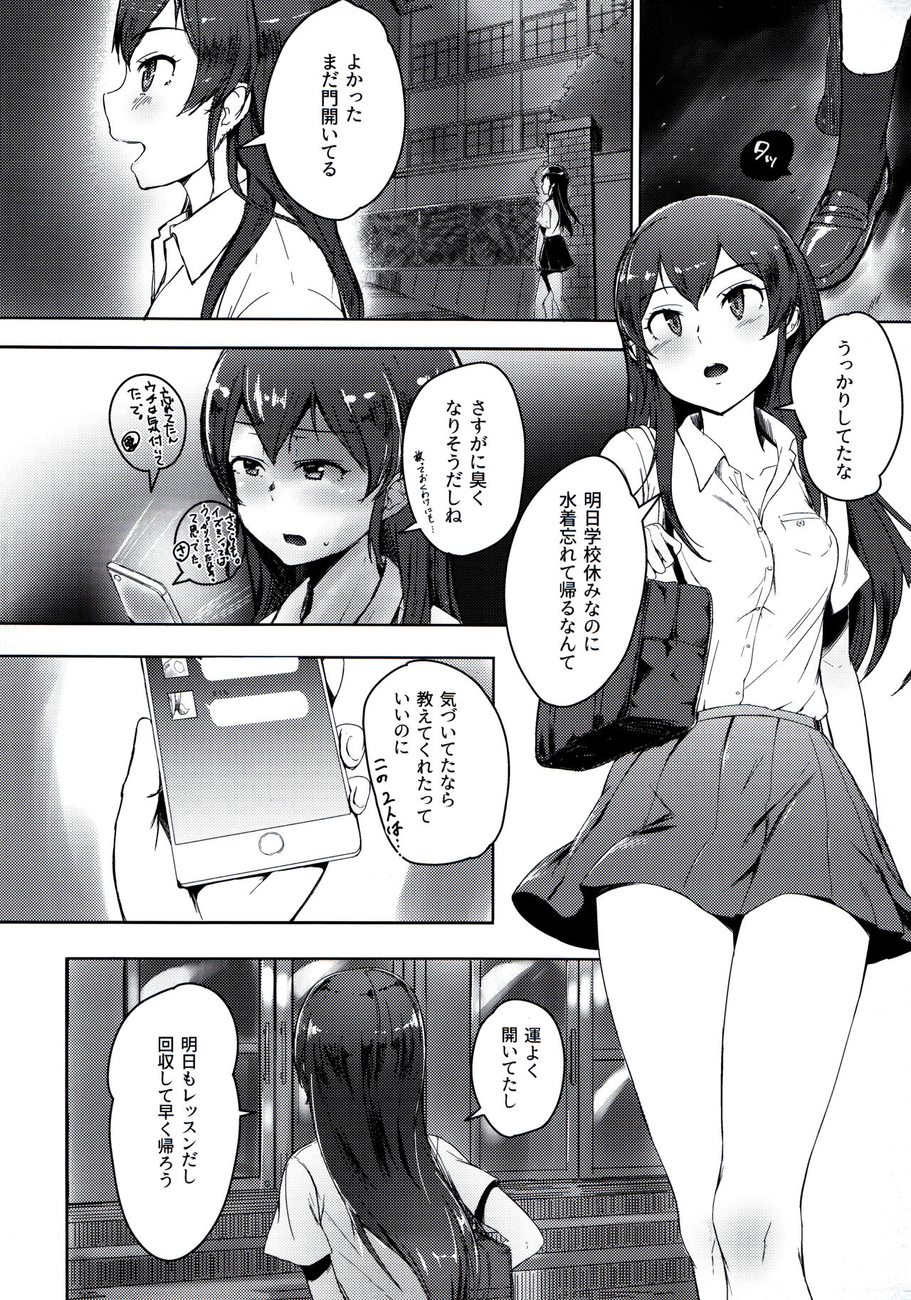 Ooishi Izumi wa Riyuu o sagasu page 3 full